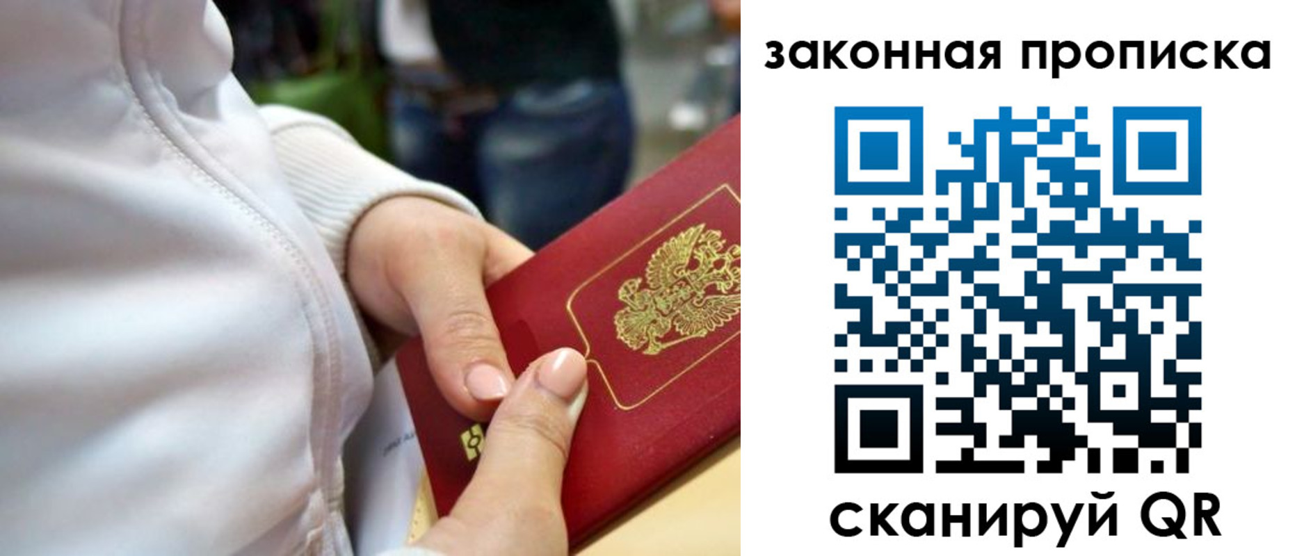 прописка от собственника в Чернушке