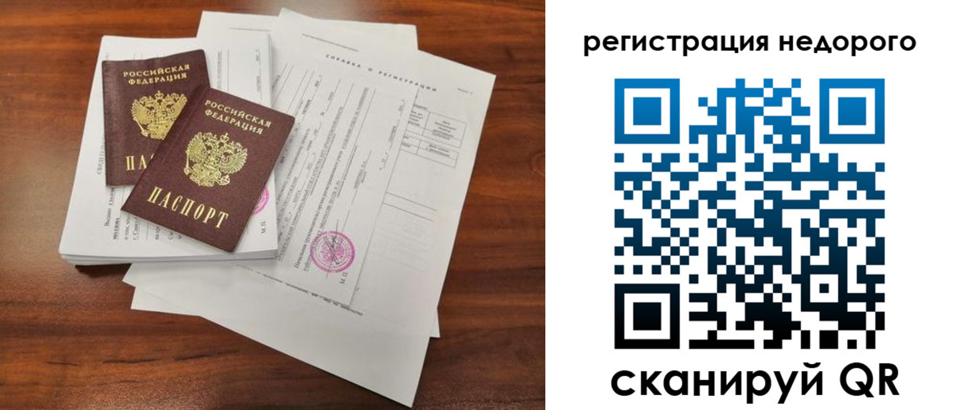 где прописаться в Чернушке