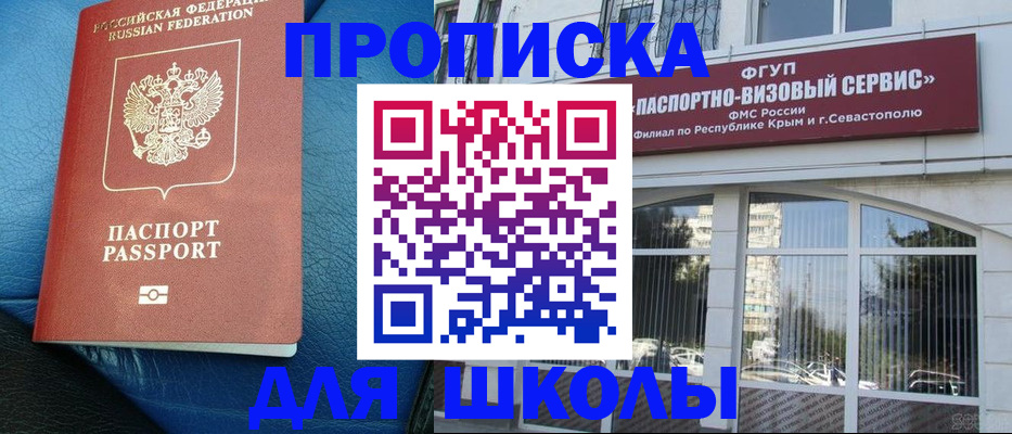 временная регистрация надежно в Чернушке