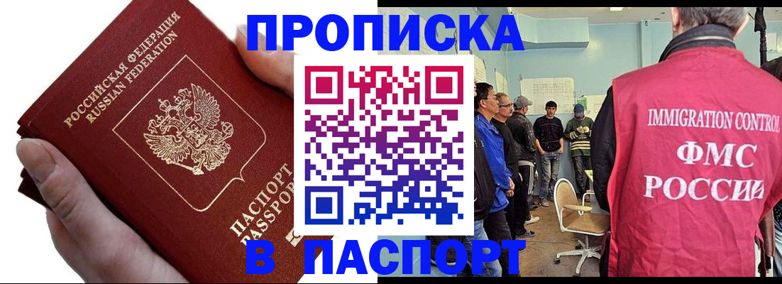 временная регистрация собственник в Чернушке