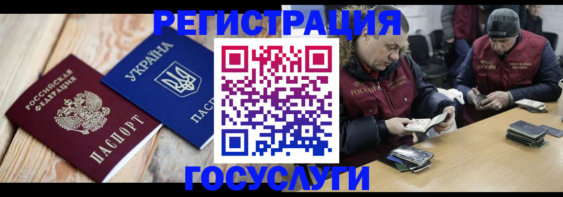 прописка 2025 в Чернушке